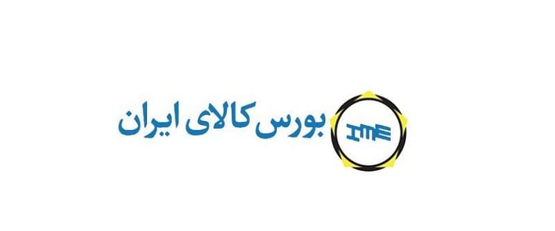 بورس کالا - سایر مواد (13 تیر 1403)